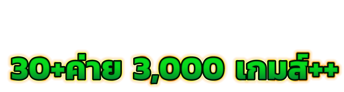 yok789 เว็บพนันครบวงจร ฝาก ถอนไม่มีขั้นต่ำ เล่นง่ายจ่ายจริง